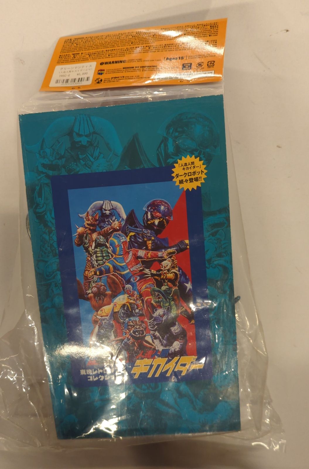 メディコム・トイ 東映レトロソフビコレクション 人造人間キカイダー