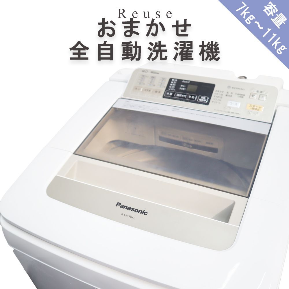 時短家電