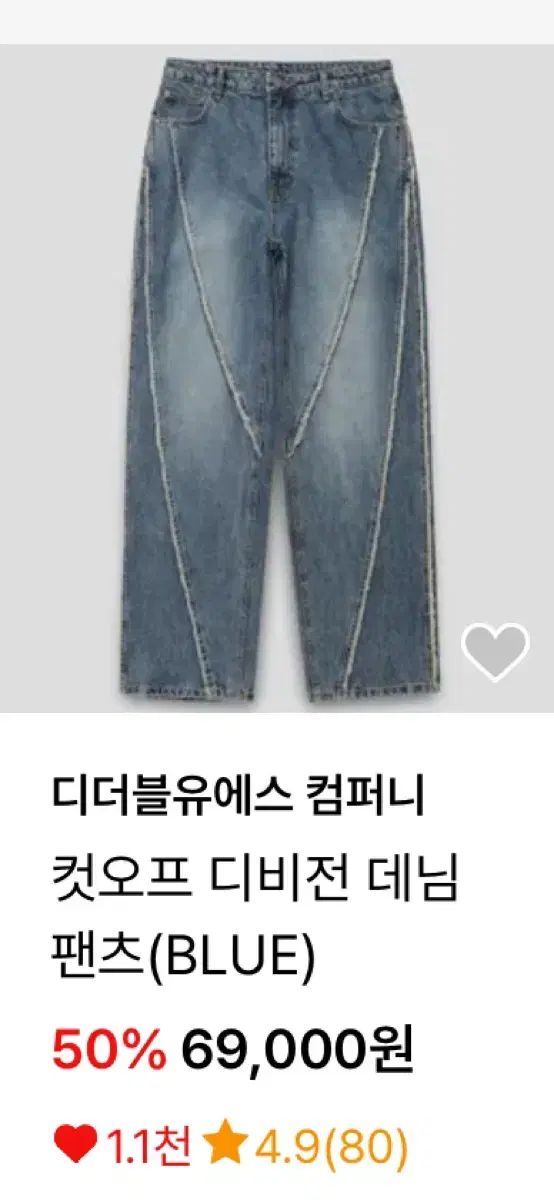 DWS カンパニー カットオフ デニム パンツ L