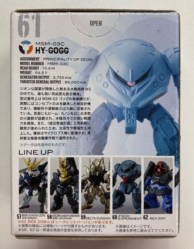 FW GUNDAM CONVERGE 『0080 ポケットの中の戦争』 BANDAI FW GUNDAM CONVERGE 10 機動戦士ガンダム0080 ポケットの