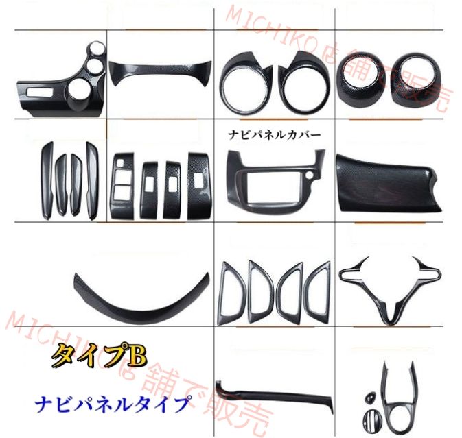 ホンダフィットGE6 7 8 9 2007 - 2013年 右ハンドル用 内装トリム2タイプ可選 ドアウィンドウスイッチボタンフレームコンカバーなど26個