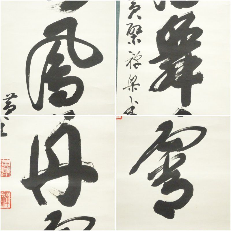 共箱 掛け軸