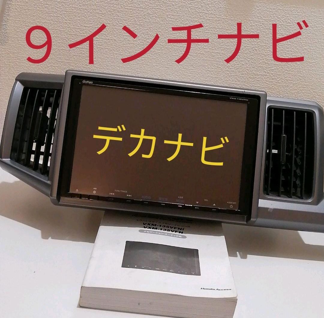 地図データ2015年純正 Gathers ホンダ VXM-135VFNi 9インチ インターナビ