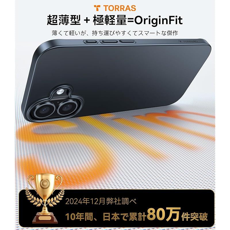 超薄型・極軽量】 TORRAS iPhone 16 用 ケース 薄型 シンプル