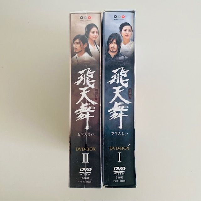 飛天舞 DVDBOXⅠ・Ⅱ 韓国ドラマ 時代劇 - メルカリ