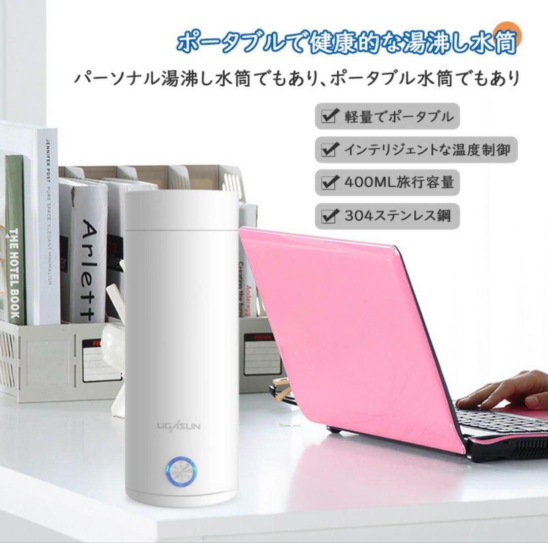 ポータブル400ml