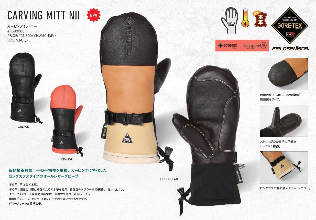 楽天市場】23-24 eb's CARVING MITT NII BLACK エビス