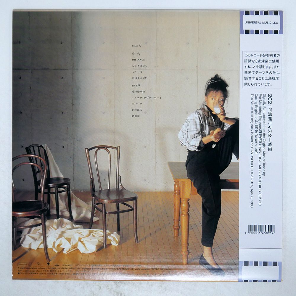 Hiroko Yakushimaru = 薬師丸ひろ子 – Sincerely Yours