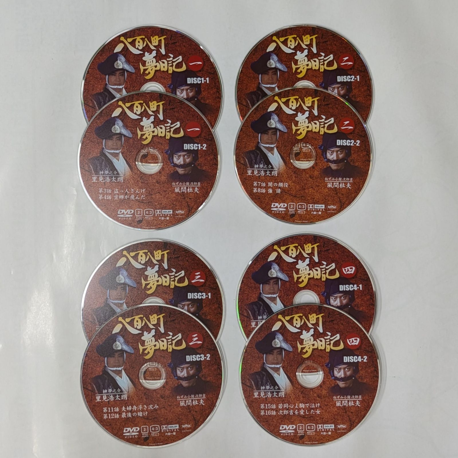 八百八町夢日記 TV版全10巻 【レンタル落ち】 - メルカリ