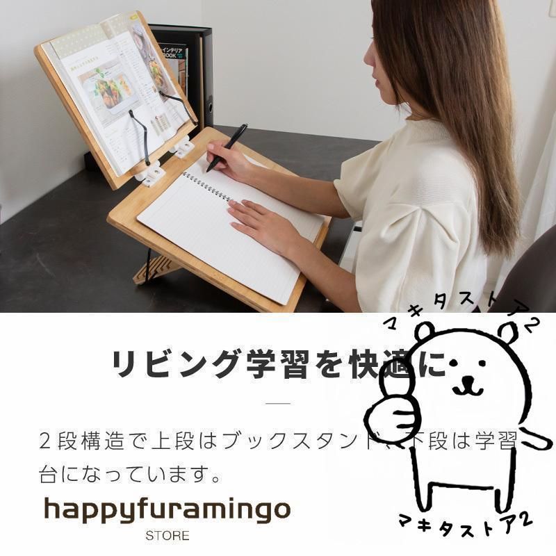 学習台 傾斜 ライティングボード 大人 子供 リビング学習ボード 竹製 木製 ブックスタンド 書見台 読書台 卓上