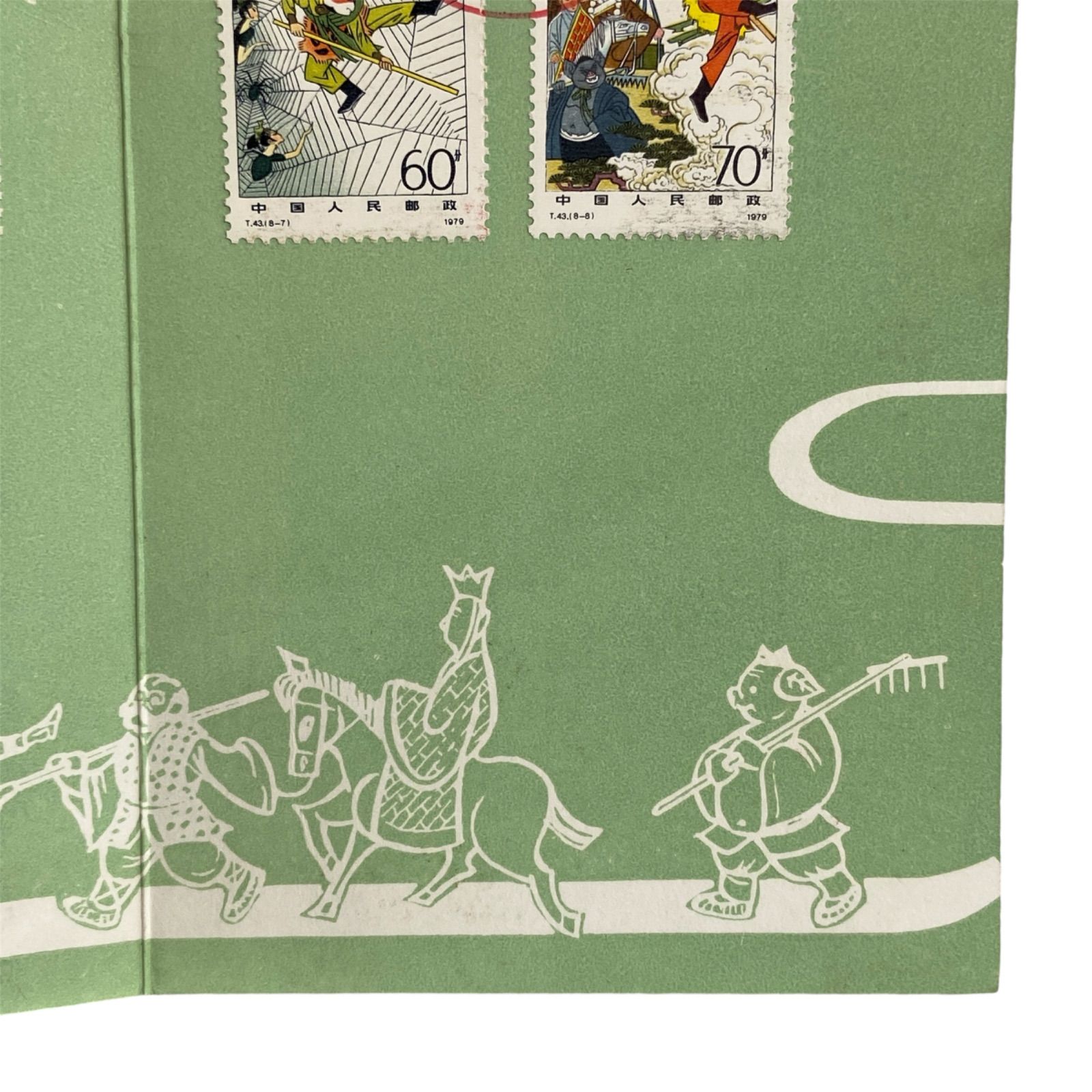 中国切手 1979年 万里の長城 4種完+小型シート T38・T38m