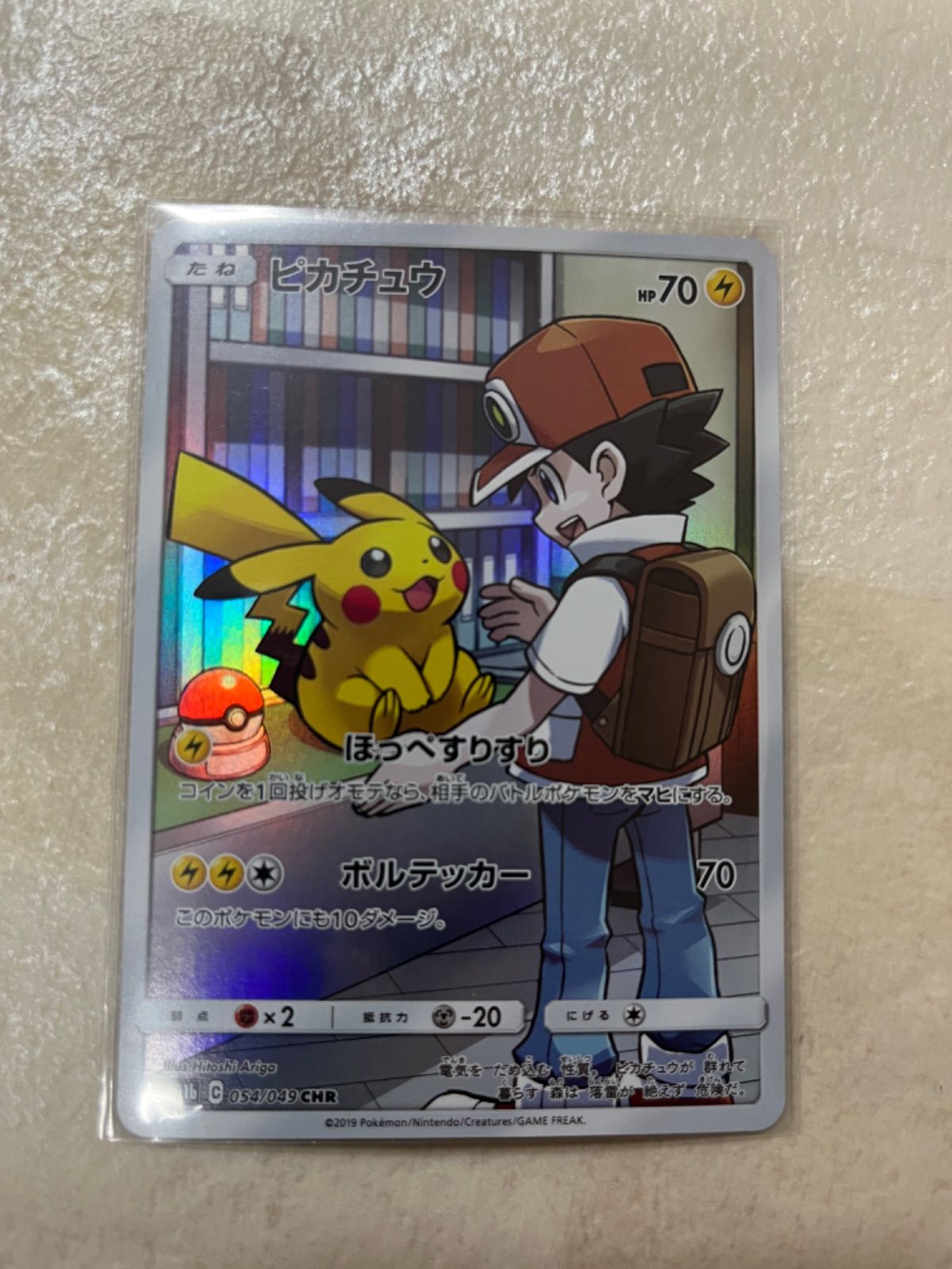 2022年最新春物 ポケモンカード ドリームリーグ ピカチュウ chr 美品