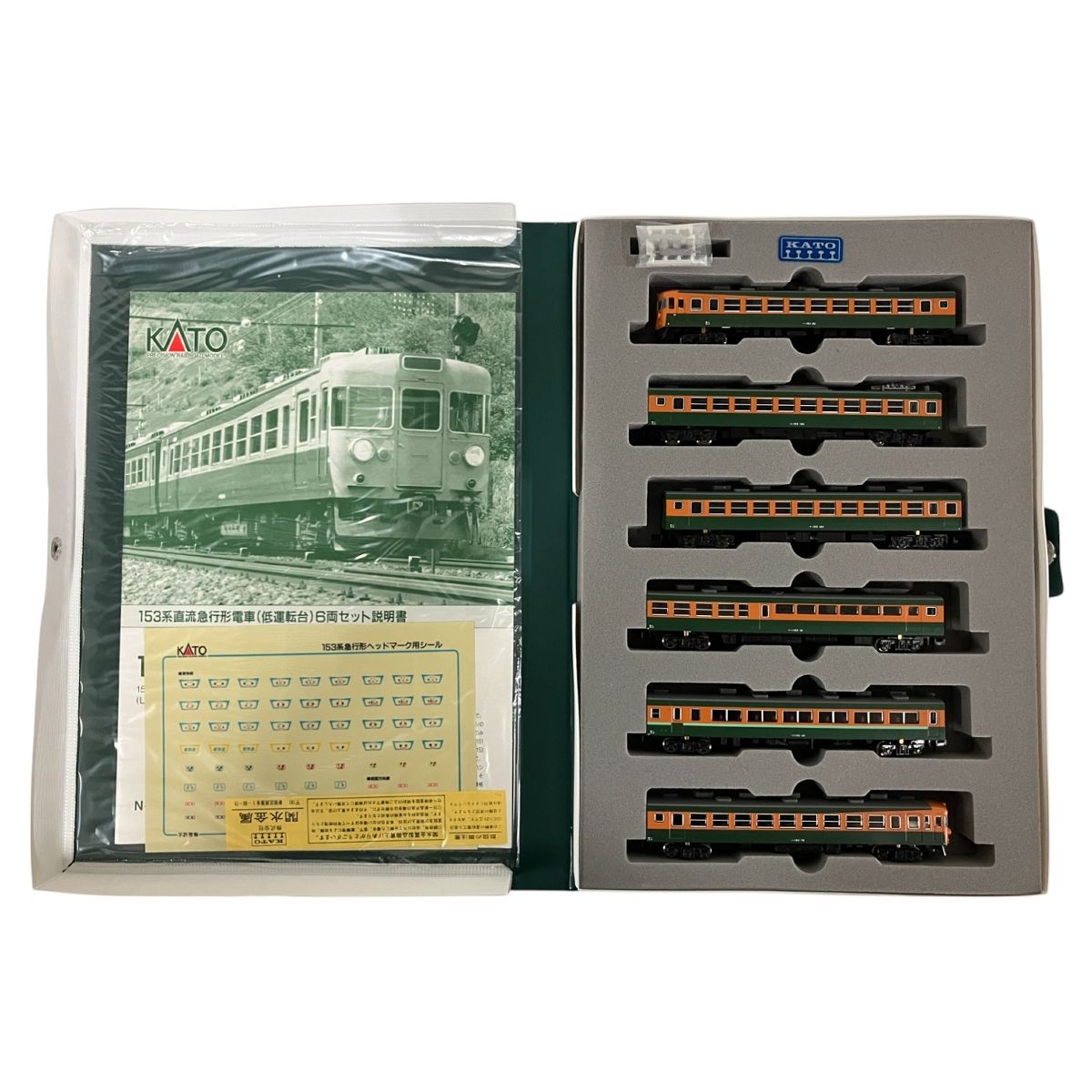 KATO 10-319 153系 直流急行形電車 低運転台 6両セットNゲージ