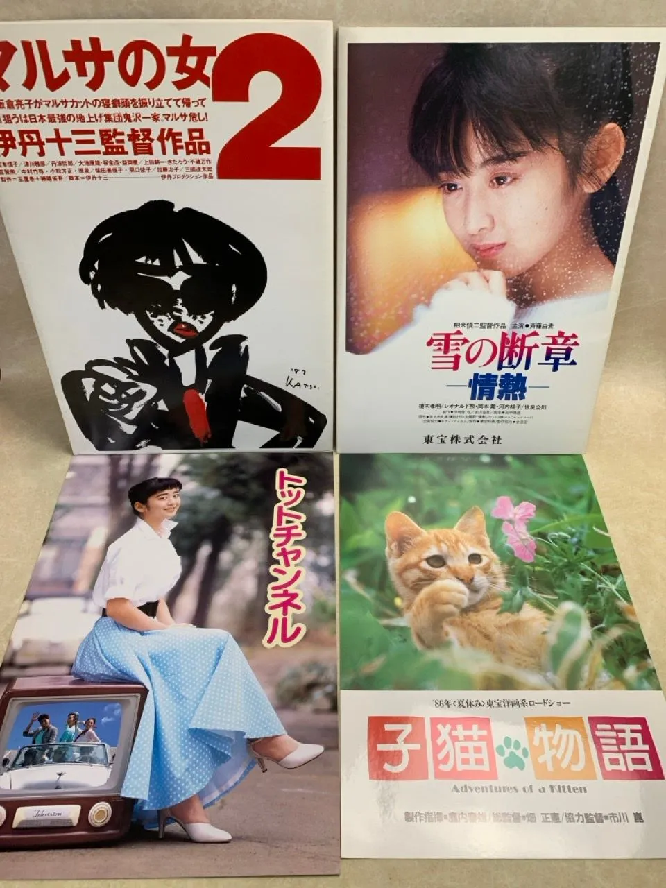 2026年最新】マルサの女2 [レンタル落ち]の人気アイテム - メルカリ