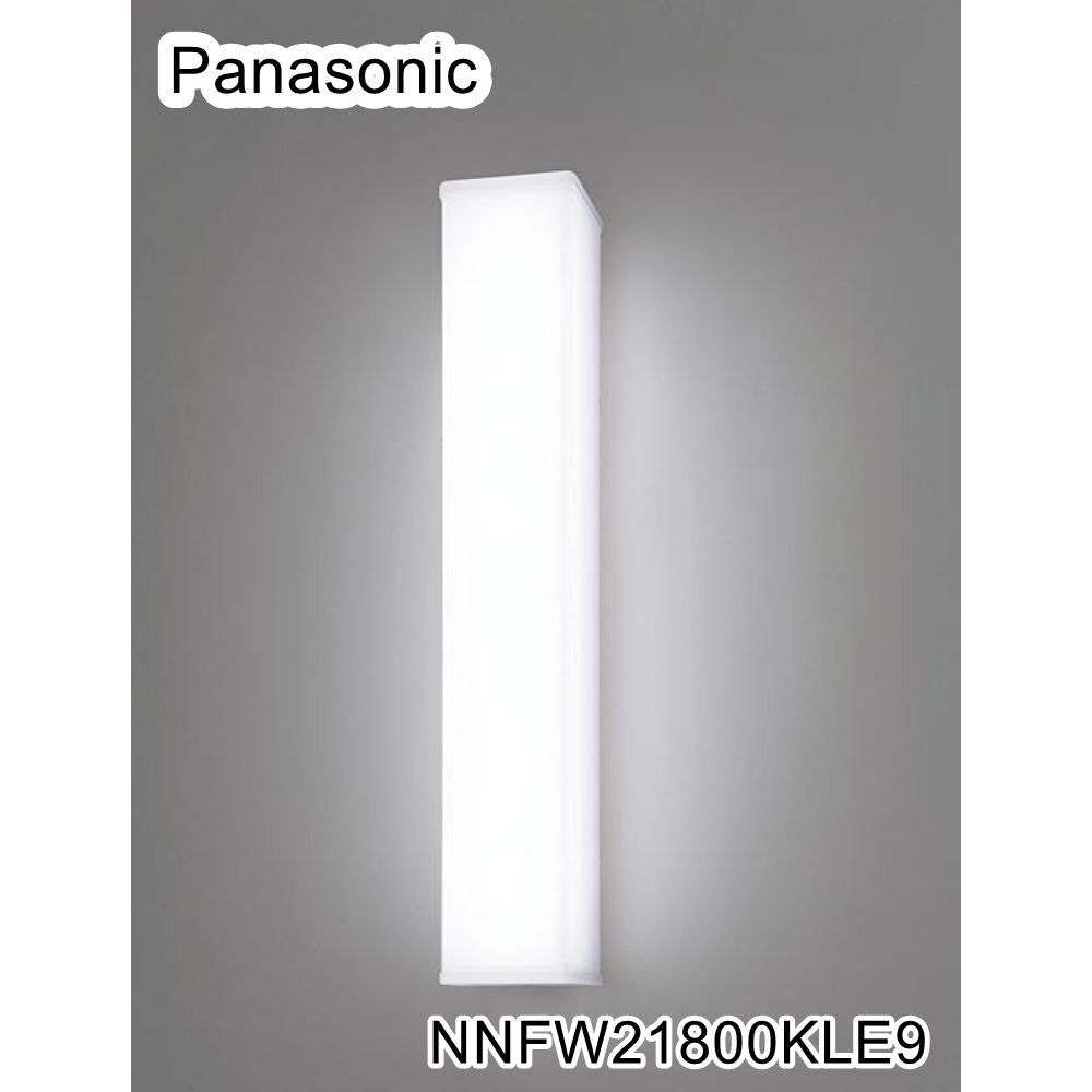 パナソニック Panasonic ウォールライト LED 昼白色 ステンレス製 防湿型 防雨型 NNFW21800K LE9 沖縄 離島 配送不可 併 J1E