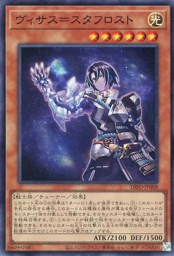 入荷通知 アプリ おすすめ 中古】遊戯王 メルカリ - DIFO-JP008[SR]：ヴィサス=スタフロスト 遊戯王OCG デュエルモンスターズ