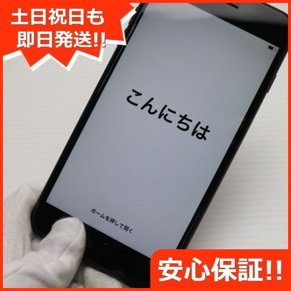 超美品 SIMフリー iPhone7 PLUS 128GB ブラック 即日発送 スマホ