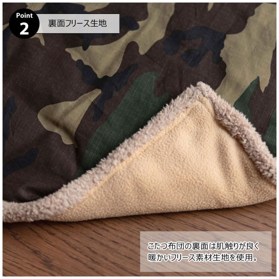 東谷 薄掛コタツ布団 長方形 KK-148 1458