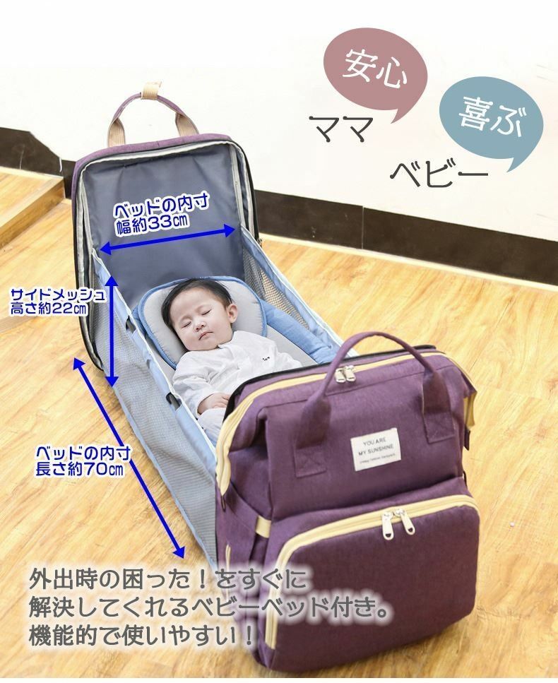 赤ちゃんベッド＆バッ