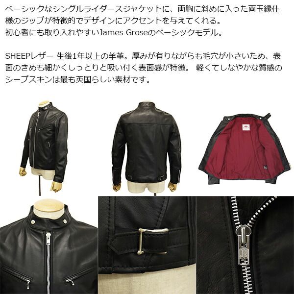 JAMES GROSE (ジェームスグロース) MEN'S CLUBMAN JACKET NEW SHEEP メンズ クラブマンジャケット ニューシープスキン BLACK JG038 44