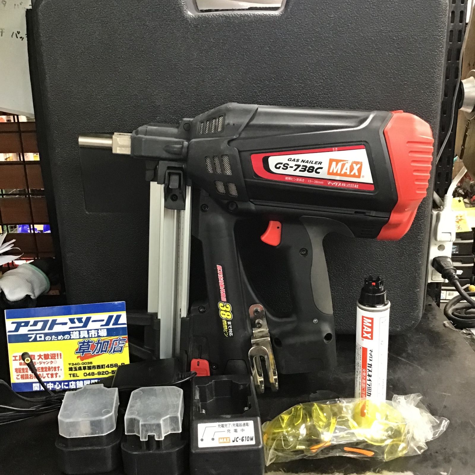 MAXガス缶 コンクリート用ガスピン打ち機 GS-725C ガス銃用 燃料ガス缶2本. MAXガスネイラ GS-725C 釘打ち機 ガス銃 マックス ③ マックス⁄MAXエア