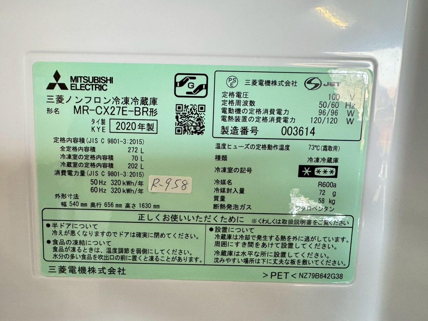 大阪送料無料☆3か月保障付き☆冷蔵庫☆三菱☆3ドア☆2020年☆MR-CX27E 