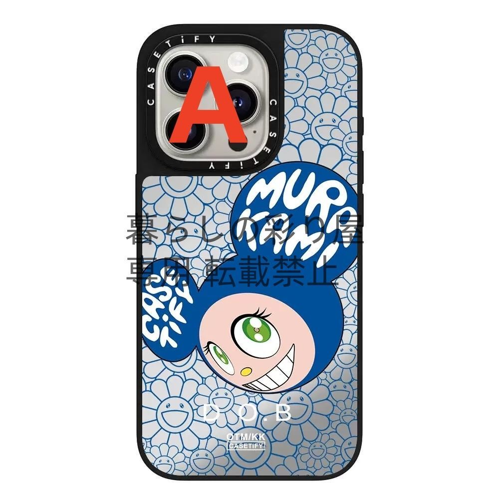 CASETiFY Murakami コラボ ケース新品未開封最終お値下げしました CASETiFY Murakami コラボ ケース新品未開封最終お値下げしま
