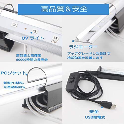 現品限り】10.0 ワット LEDブラックライト - UV紫外線蛍光灯10W USB