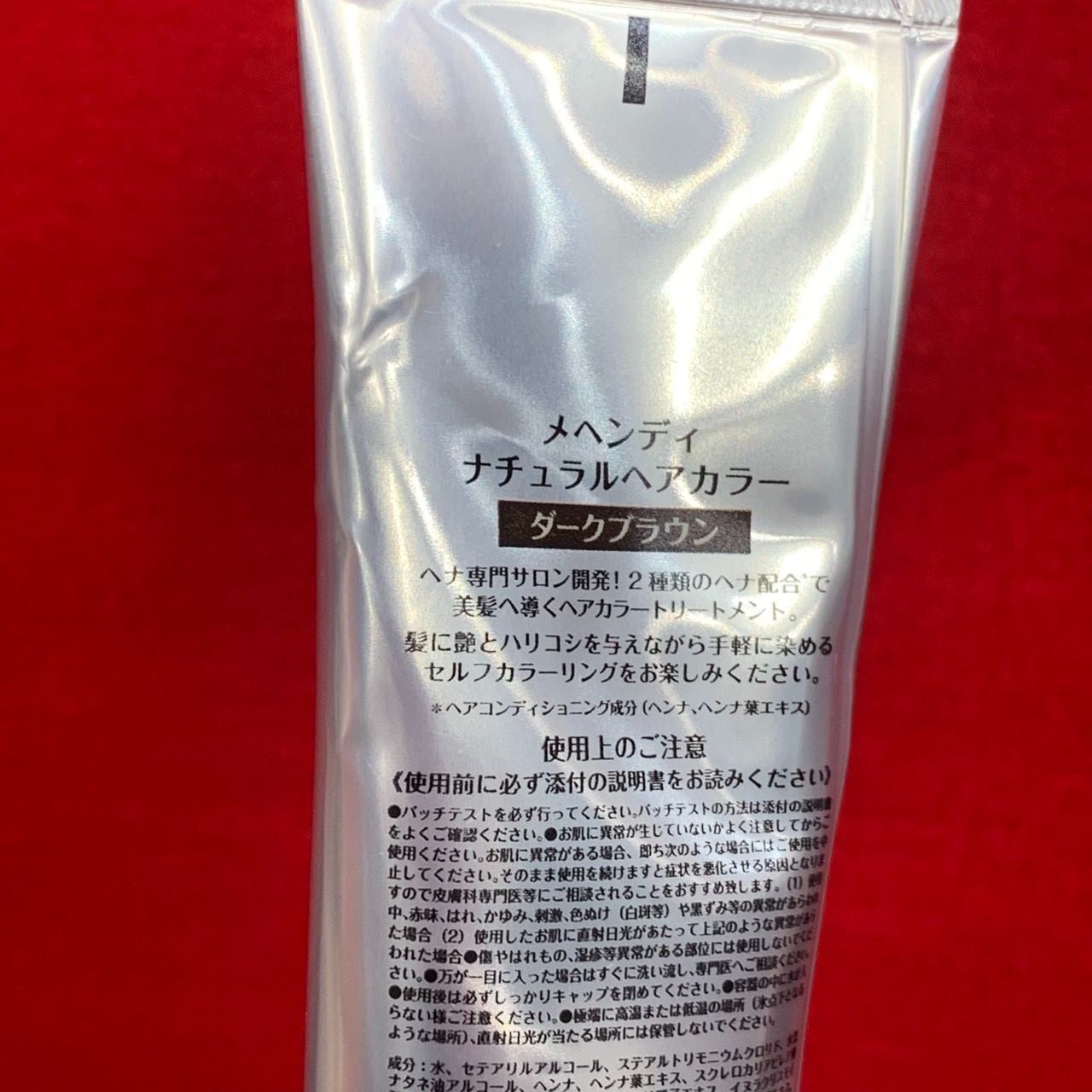 ナジャペレーネ メヘンディ ナチュラルヘアカラー ダーク