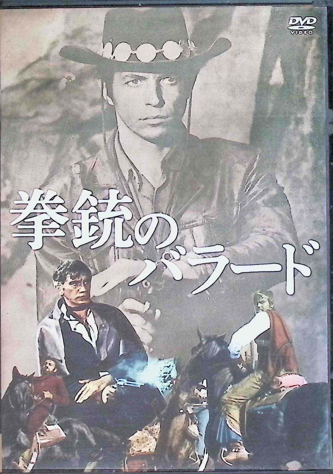 拳銃のバラード [DVD] - メルカリ