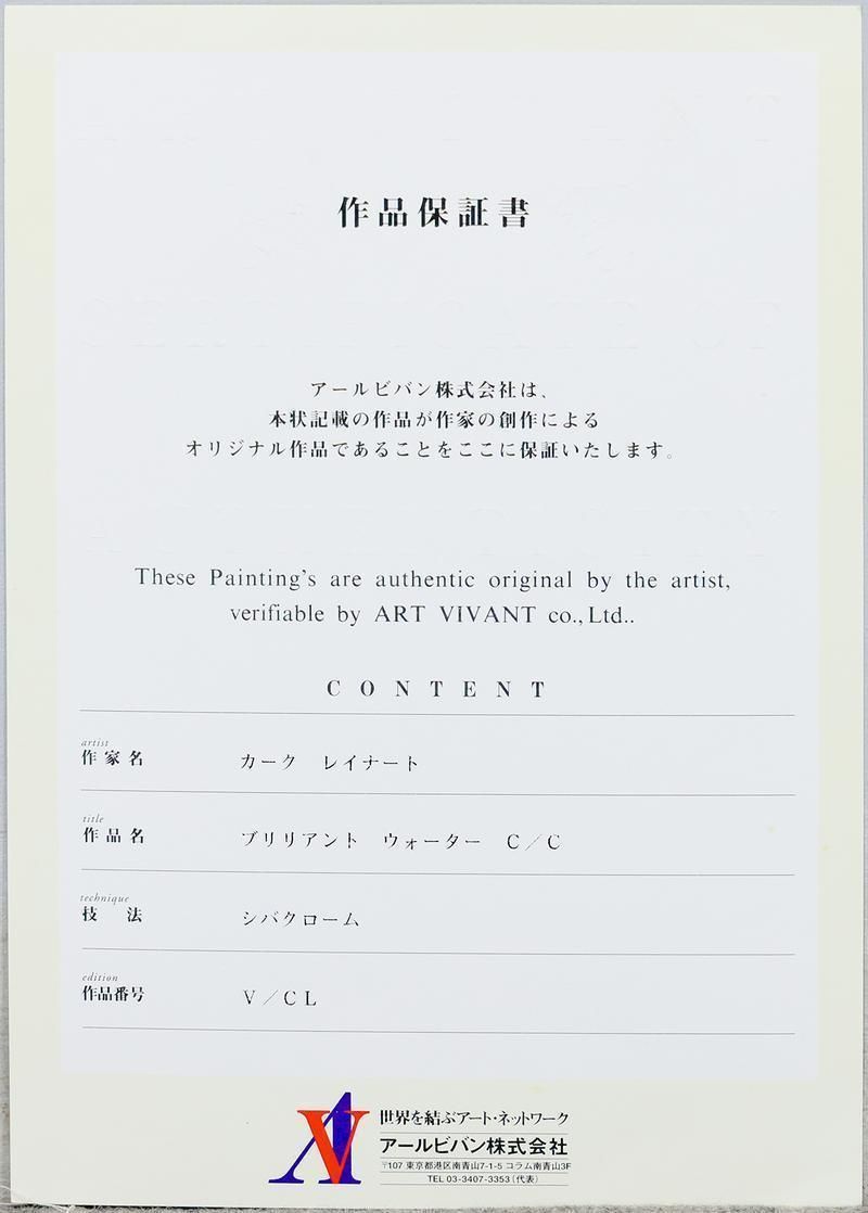 井上公三 開花 シルクスクリーン 40号 直筆サイン 版画 HiBell ART