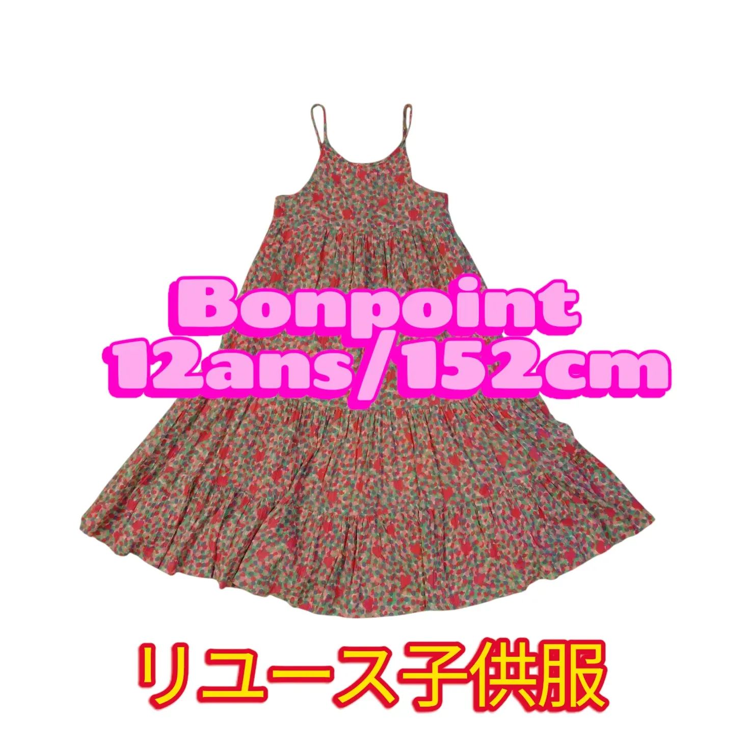 Bonpoint 10歳　ボンポワン　赤　サマードレス 人気沸騰】 Bonpoint 10歳 ボンポワン 赤 サマードレス