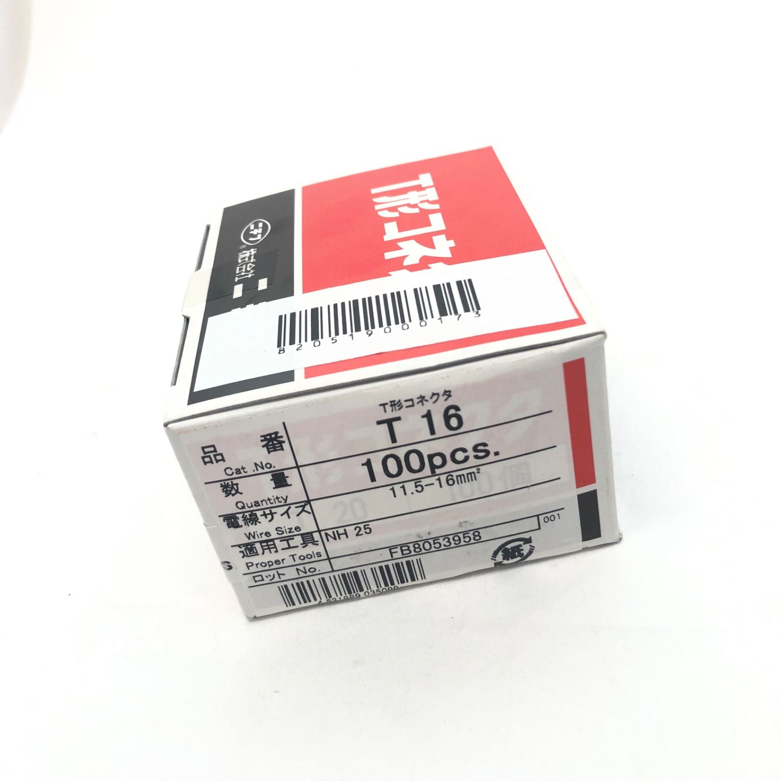 ニチフ T形コネクタ 分岐接続用(100PCS) (1箱) 品番：T 44 - 3