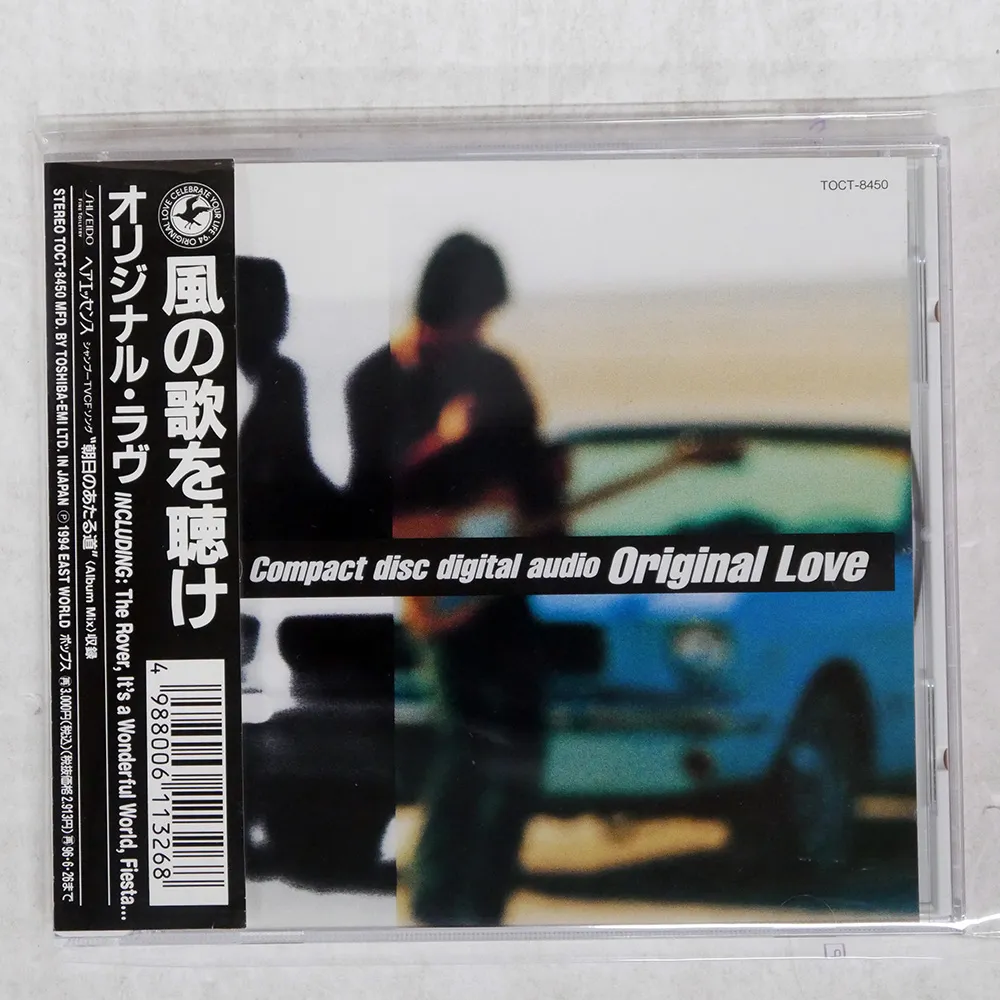 2026年最新】風の歌を聴け original loveの人気アイテム - メルカリ