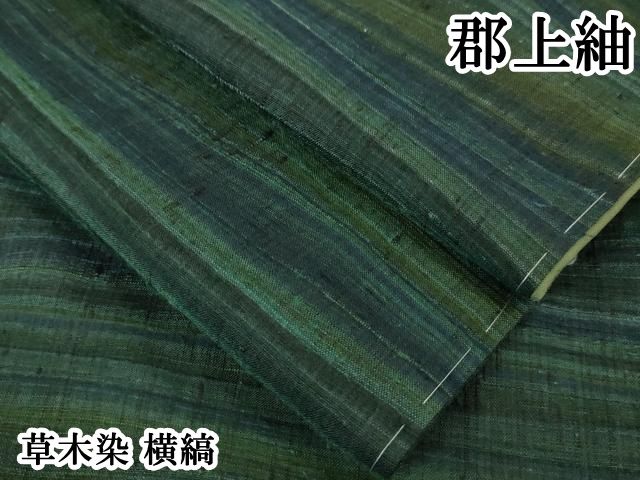平和屋本店 上 郡上紬 草木染 横縞 DZAA4976kh5