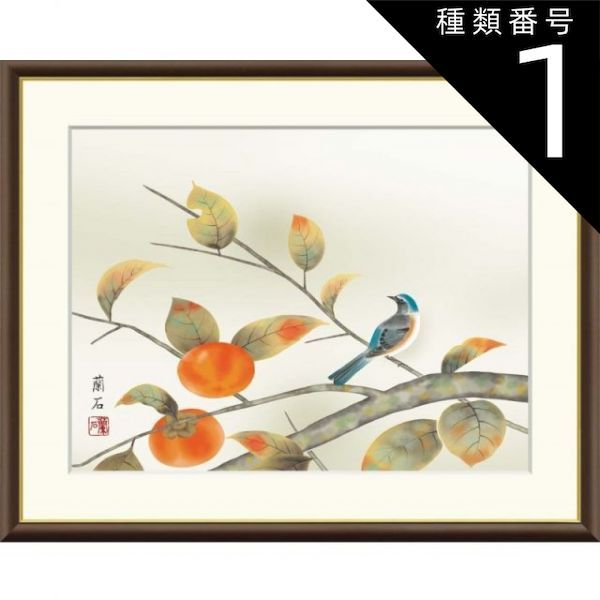 欄間額　花鳥画 楽天市場】絵画 額入り 壁掛け F6 花鳥画 夏飾り 複製画 額飾り1