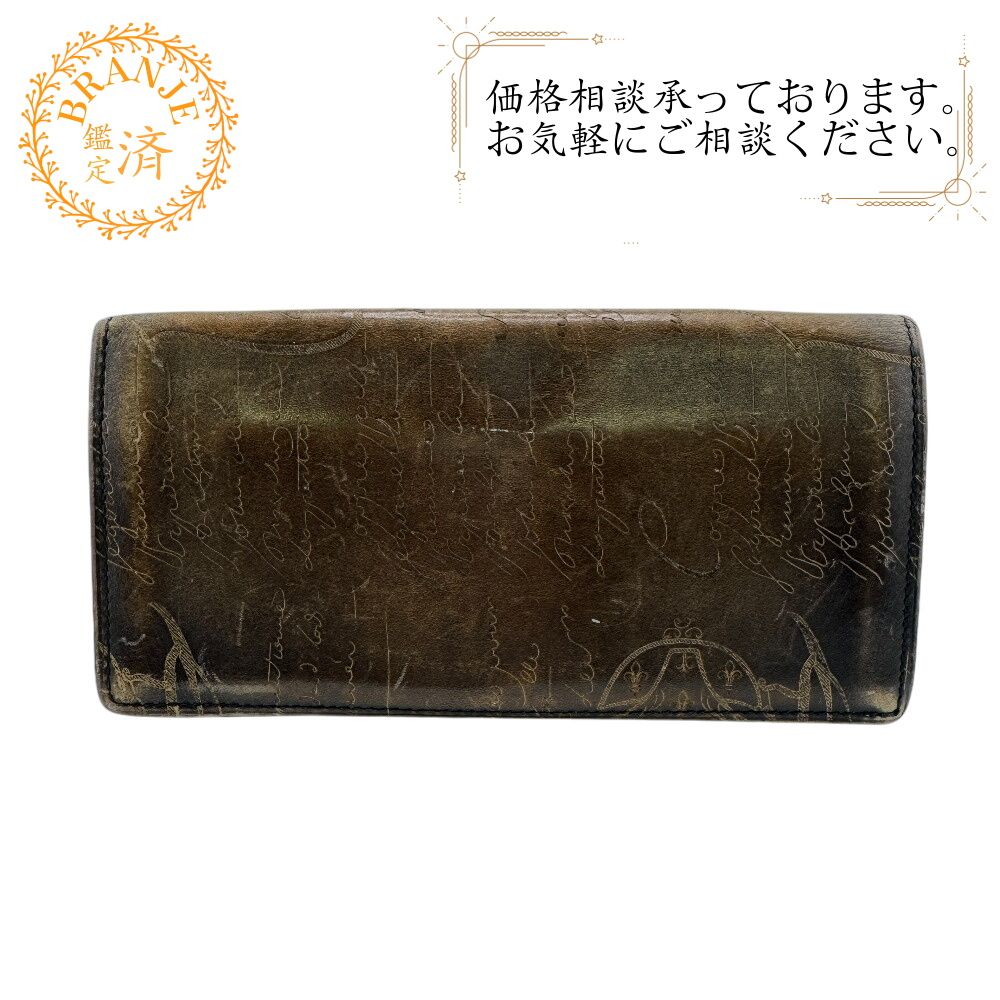 ５％OFF フォロワークーポン Berluti ベルルッティ カリグラフィ 長財布 財布 ウォレット ブランド カード入れ 小銭入れ ブラウン メンズ