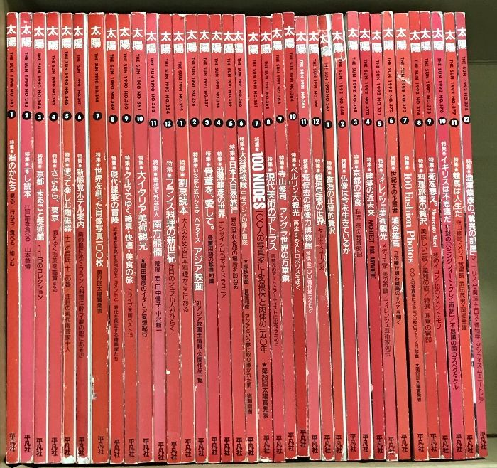 10 太陽 1990年1月号～1992年12月号 まとめて 36冊 セット 平凡社