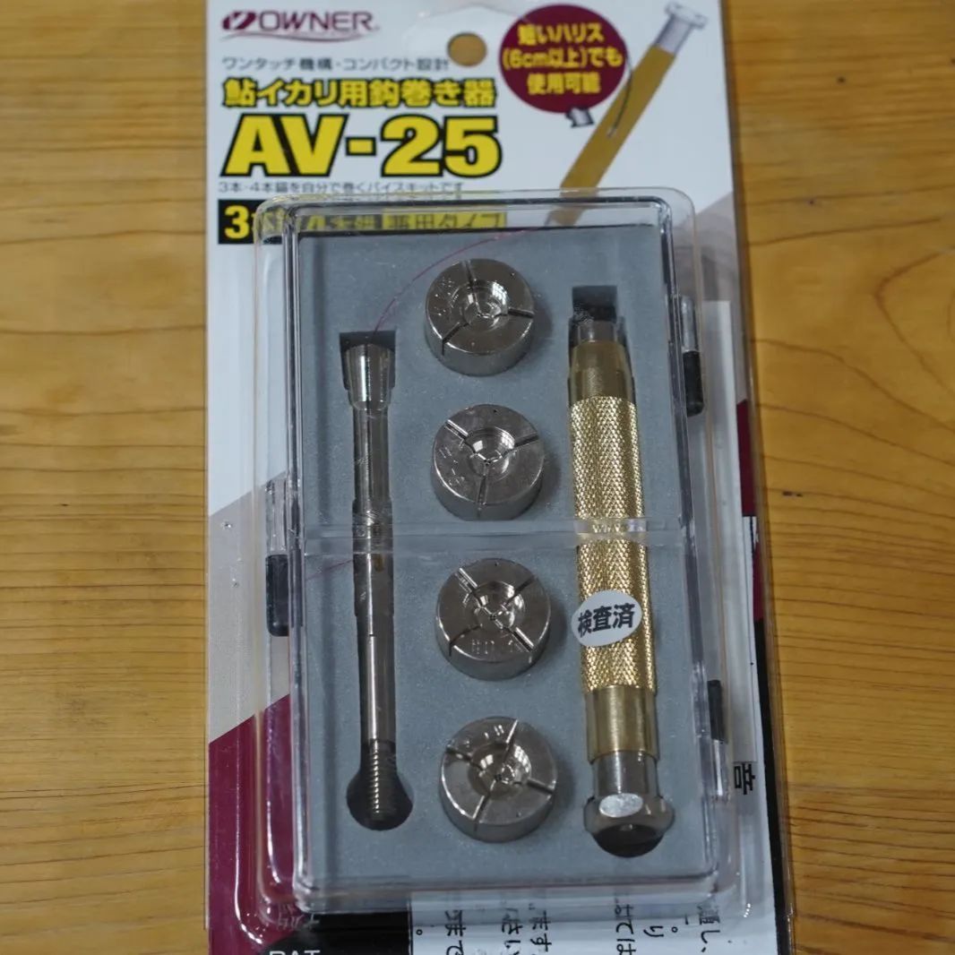 オーナー 鮎イカリ用鈎巻き機 AV-25 使用僅か 鮎針 鮎釣り 友釣り 針巻き