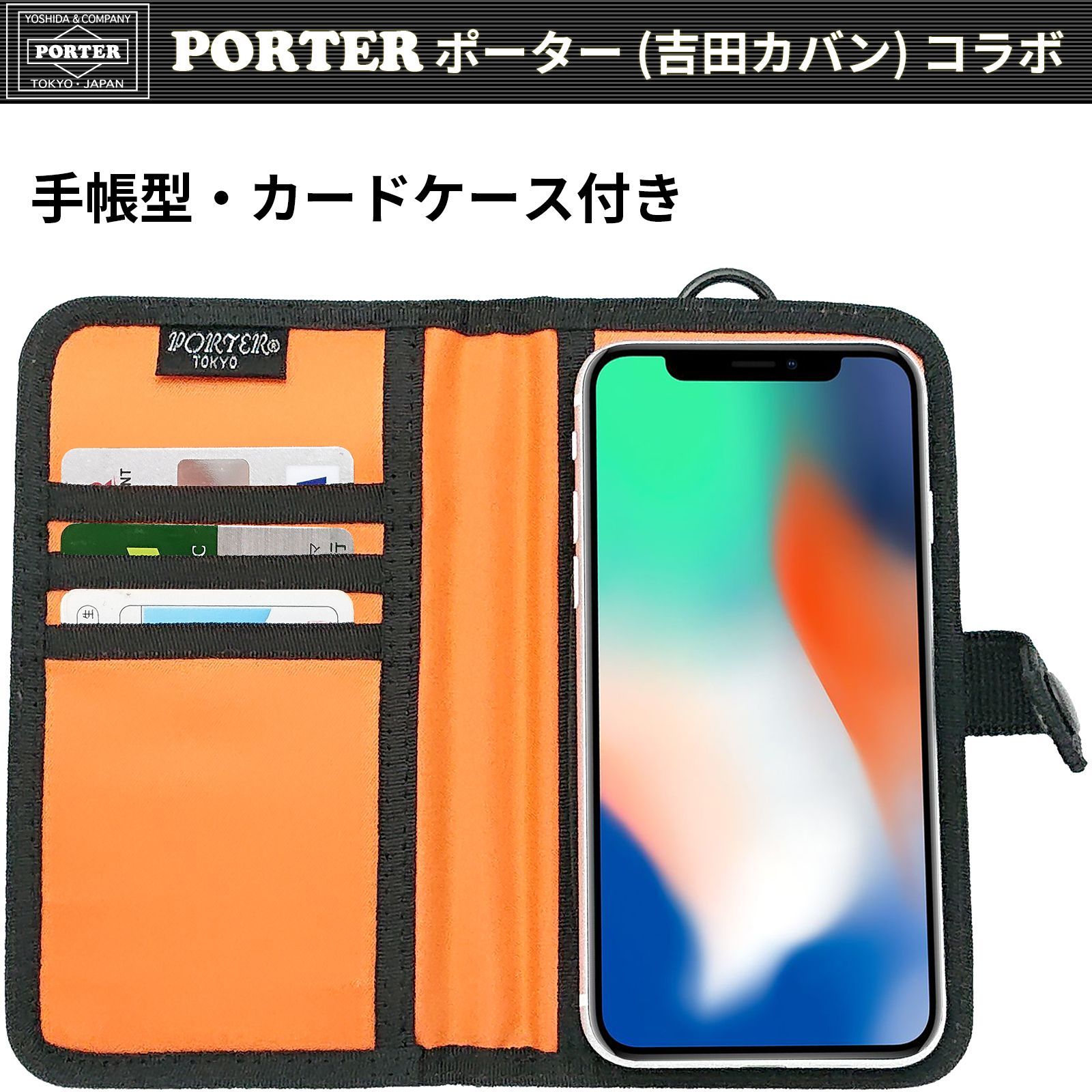 訳アリ 新品 未使用 PORTER ポーター マルチケース ブックタイプ スマホケース 多機種対応 iPhone Android 手帳型 ブラック  カーキ 吉田カバン