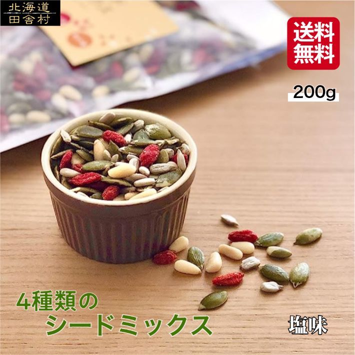 力の実150g×4ナッツフルーツシードミックス松クコひまわりカボチャブルーベリー eight-shop_mixseed4600