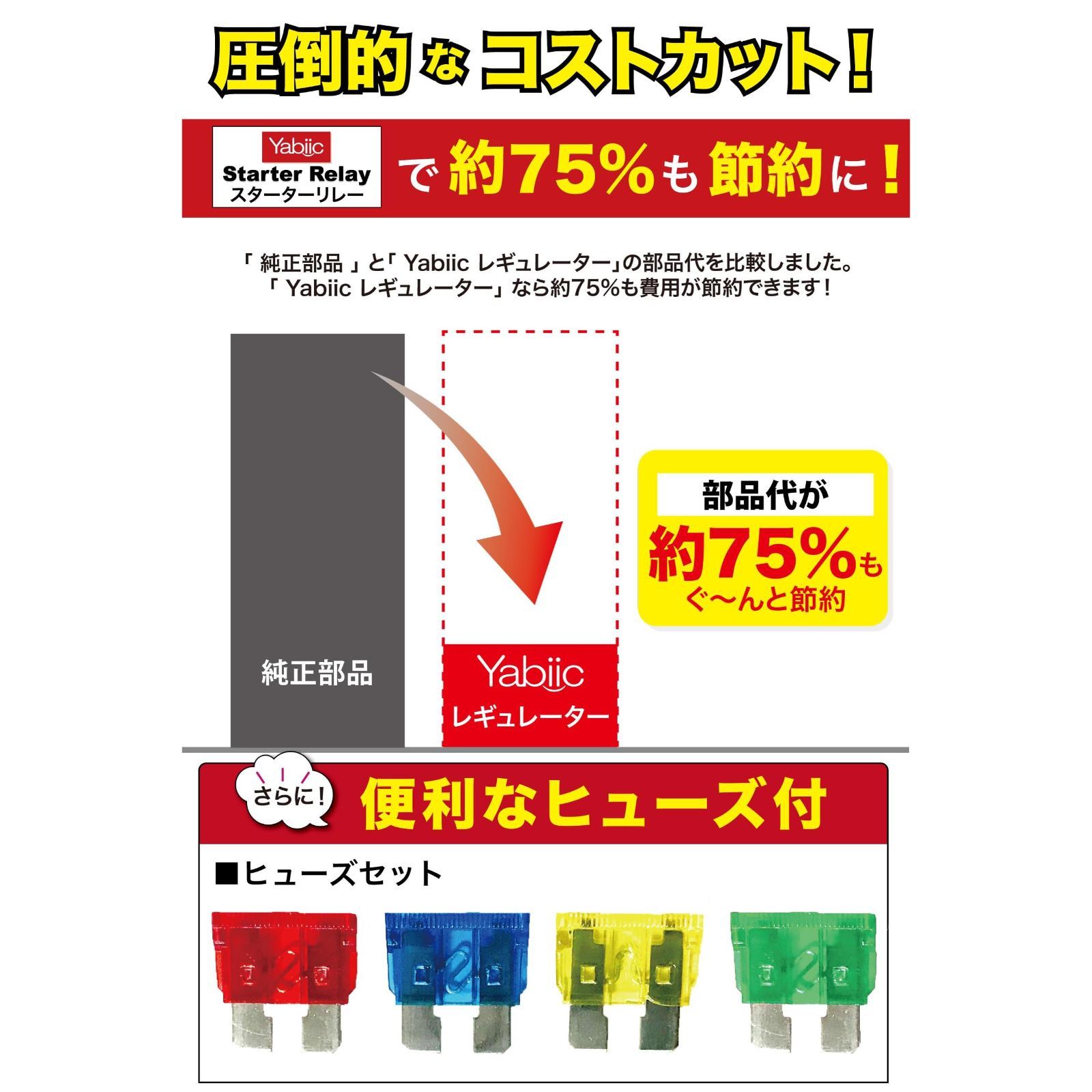 [送料込] Yabiic 4ピン 12V レギュレーター リトルカブ スーパーカブ ホンダ モンキー ゴリラ リード Today トゥデイ  スーパーディオ マグナ50 エイプ50 NS-1 ベンリイ AF24 AF27 AF28 AF34 AF35 AF48