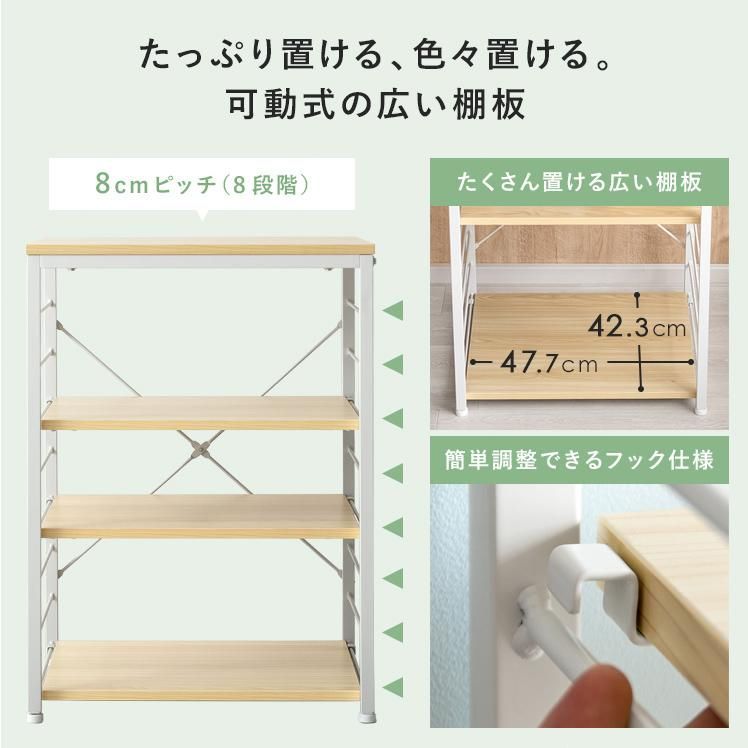 キッチンラック