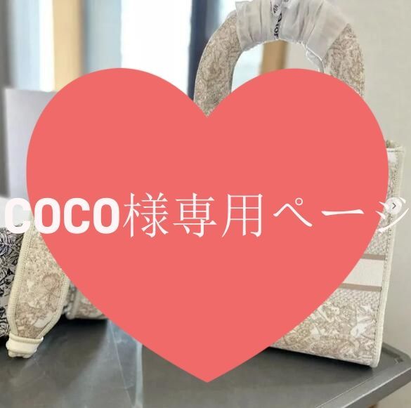coco様専用 ココさま専用 999円＊＊さま専用 ゆ さま専用 ZX – カード
