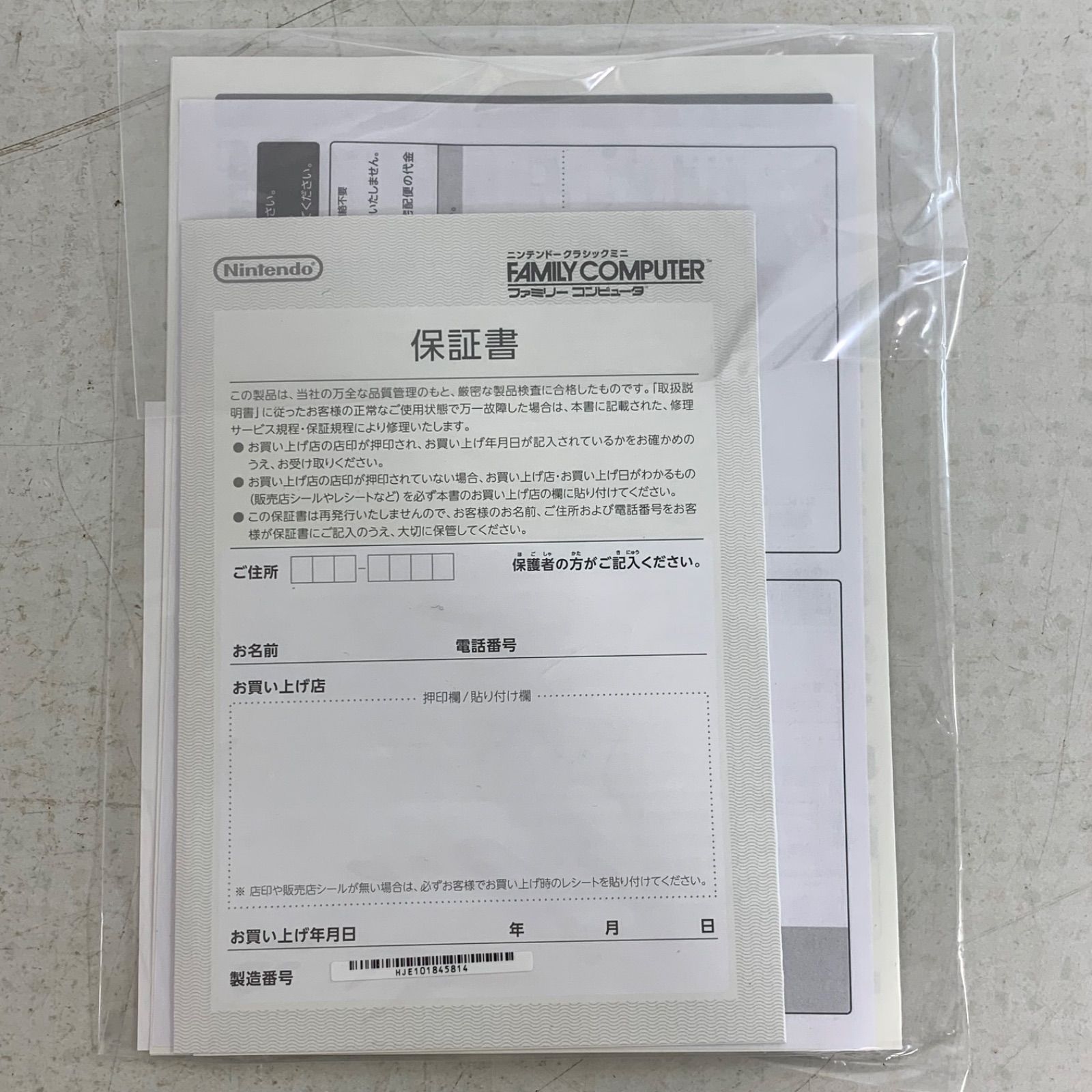 ファミコン 本体