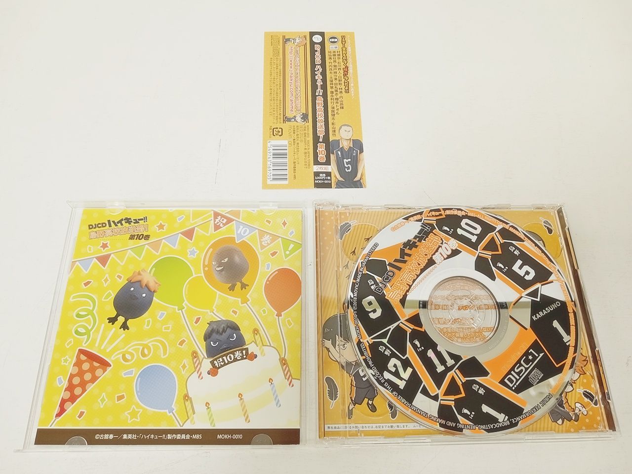 帯あり DJCD ハイキュー!! 烏野高校放送部! 第1巻～第10巻 セット 帯