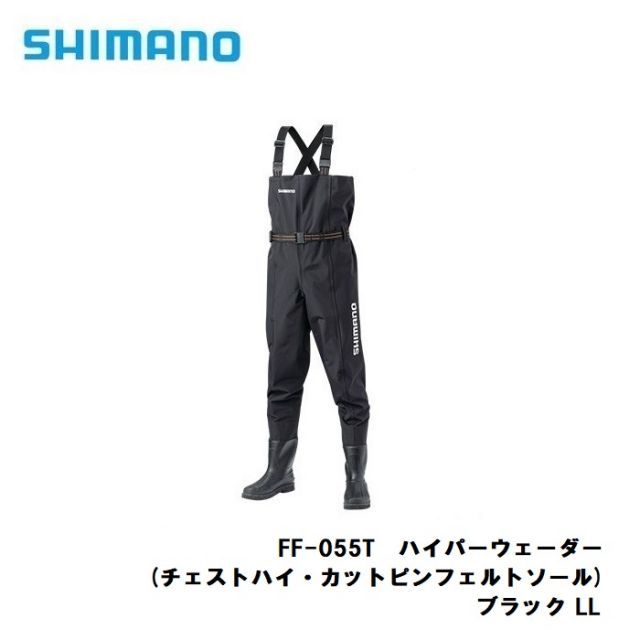 シマノ SHIMANO ハイパーウェーダー ブラック FF-055T Lサイズ 42_1.jpg