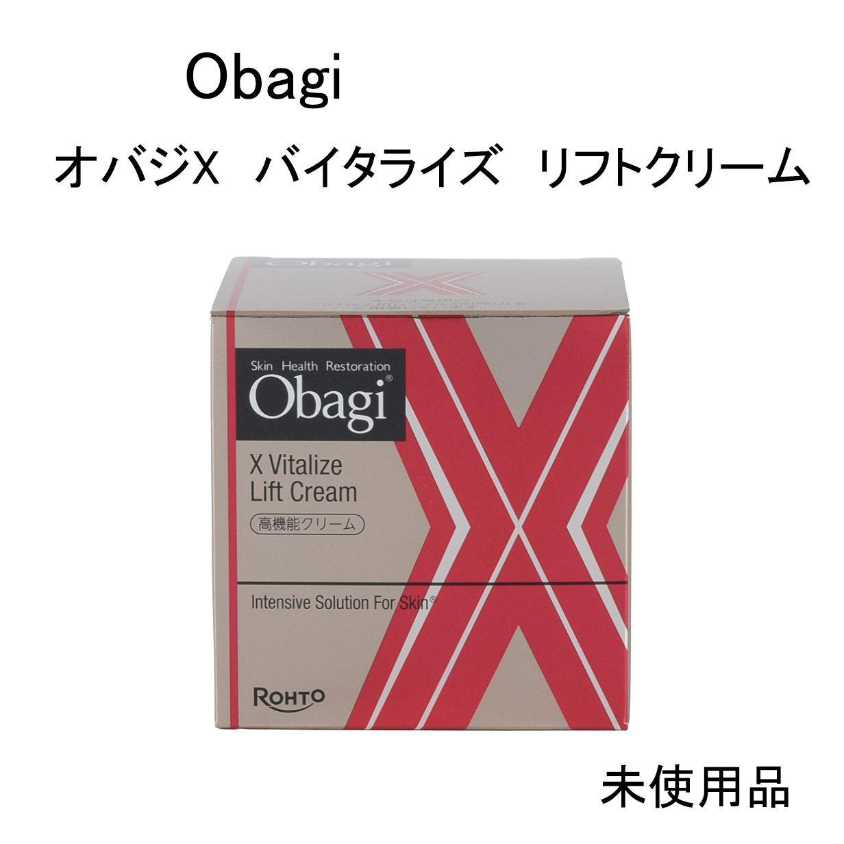 オバジ バイタライズ リフトクリーム オバジX バイタライズ リフト