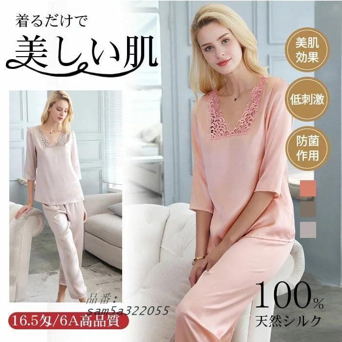 シルク パジャマ 上下セット レディース シルク シルクパジャマ ブラウス 2点セット パンツ シルクサテ レース スクエアネック ルームウェア 九分丈 七分袖 am5a322055