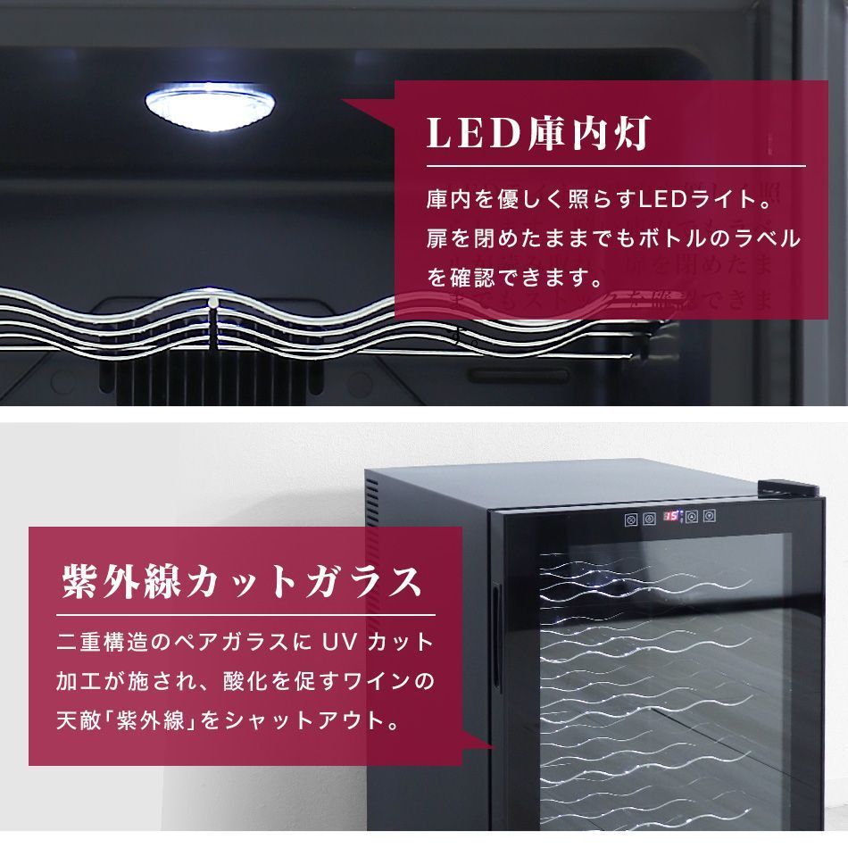 ワイン保管